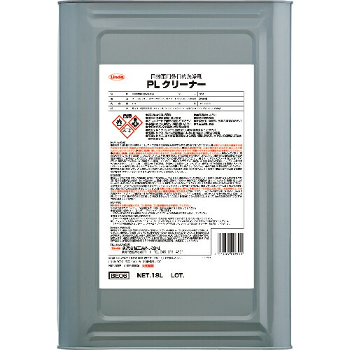 Linda ( 横浜油脂工業 ) PLクリーナー 18L ( BE06 )