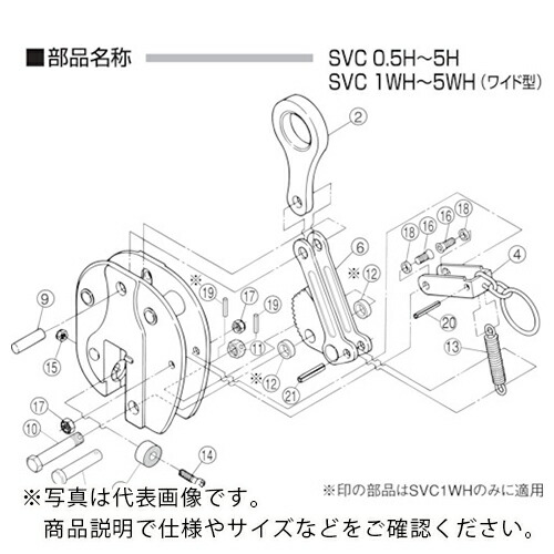 スーパー ( スーパーツール ) 立吊クランプ(SVC-H)用シャックルセット ( SVH3H ) (株)スーパーツール