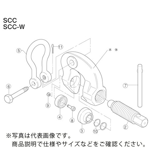 スーパー ( スーパーツール ) スクリューカムクランプ(SCC-W)用シャックル ( SCH1W ) (株)スーパーツール