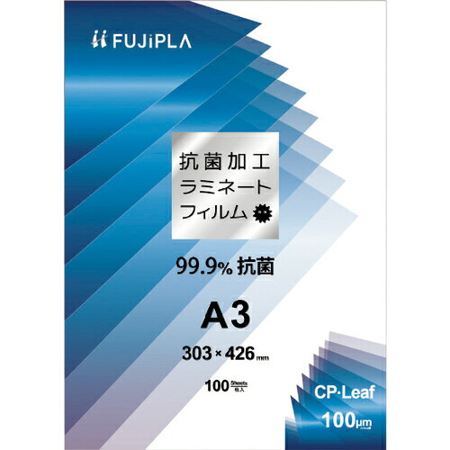 HISAGO ( ヒサゴ ) CPリーフ抗菌 A3 100μ ( CPK1030342 ) 6,066円