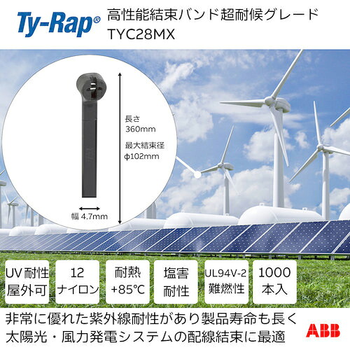 TY－Rap ( ABB ) 結束バンド 高性能ケーブルタイ 超耐候 黒色 幅4.7×長さ360mm 1000本入り ( TYC28MX )