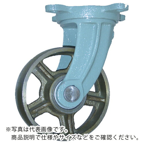 【SALE通貨価値】ヨドノ 鋳込み拷問台自在車付き添い人ベアリング入 250φ ( CB-G250 ) (株)ヨドノ
