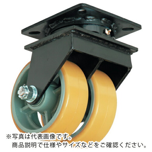 ヨドノ 鋳物超重荷重用双輪キャスター自在車ウレタン車輪付UHBwーg150X75 ( UHBW-G150X75 ) (株)ヨドノ 【メーカー取寄】