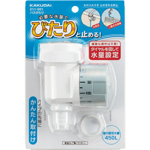 楽天市場】タカギ(takagi) バスピッターL B023LG お風呂 水の入れ過ぎ