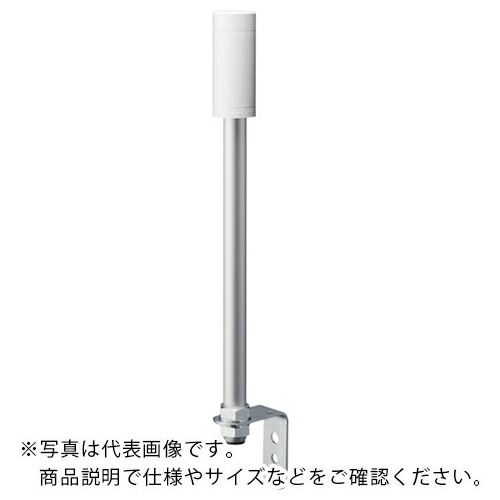 PATLITE ( パトライト ) シグナルタワー 積層信号灯LRシリーズ ( LR4-M2LJNW ) (株)パトライト 【メーカー取寄】