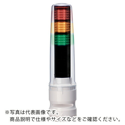 PATLITE ( パトライト ) シグナルタワー LED積層信号灯 ( LS7-302WC-RYGNN )