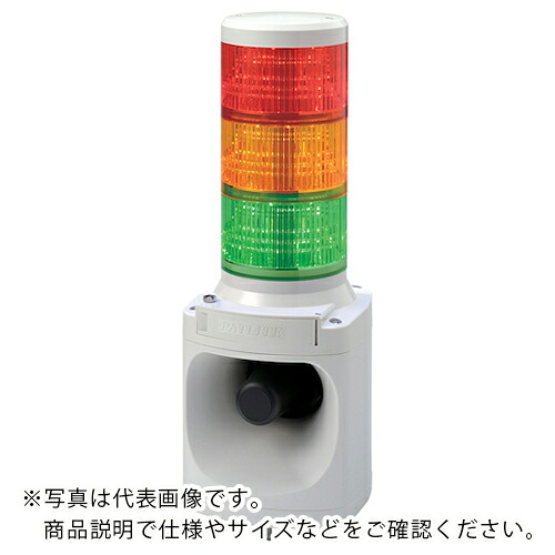 PATLITE ( パトライト ) LED積層信号灯付き電子音報知器 ( LKEH-310FE-RGB ) (株)パトライト 【メーカー取寄】