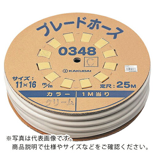 KAKUDAI ( カクダイ ) 大口径ブレードホース(25m巻) クリーム ( 0348C ) (株)カクダイ 【メーカー取寄】