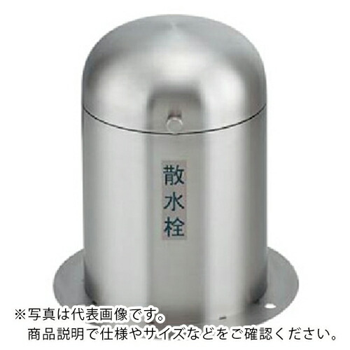 KAKUDAI ( カクダイ ) 立型散水栓ボックス ( 626-138 ) (株)カクダイ 【メーカー取寄】