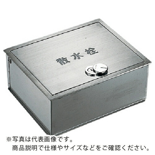KAKUDAI ( カクダイ ) 散水栓ボックス席(カギつき) ( 6267 ) (株)カクダイ 【製造業者取寄】 その他-ガーデニング・農業