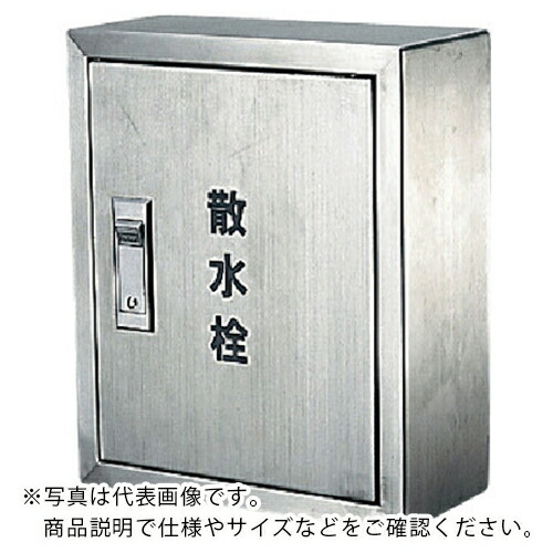 【SALE通貨価値】KAKUDAI ( カクダイ ) 散水栓ボックス席見せびらかす型(300×250) ( 6269 ) (株)カクダイ