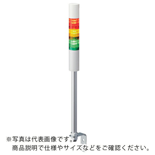 【SALE価格】PATLITE ( パトライト ) LR4型 積層信号灯 Φ40 L型ポール取付け ( LR4-202LJNW-RY )