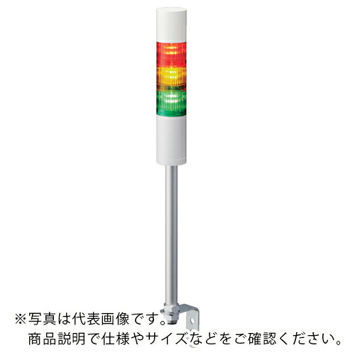 【SALE価格】PATLITE ( パトライト ) LR5型 積層信号灯 Φ50 L型ポール取付け ( LR5-202LJNW-RY )