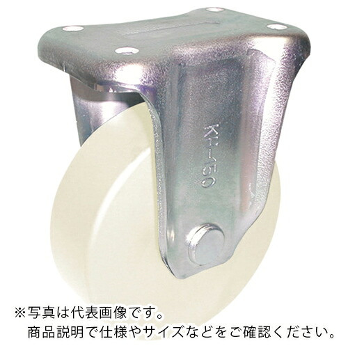 ヨドノ 重荷重用帯電防止MCナイロン車輪(ベアリング入)固定金具付 ( HEMC-KH130AS ) (株)ヨドノ 【メーカー取寄】
