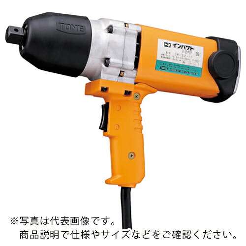 【SALE必要経費】TONE 電動差しひびき鍵仕かける ピン穴19.0 起電力単相100V 最高限度電流12.0A ( IW-22A-1T ) TONE(株)