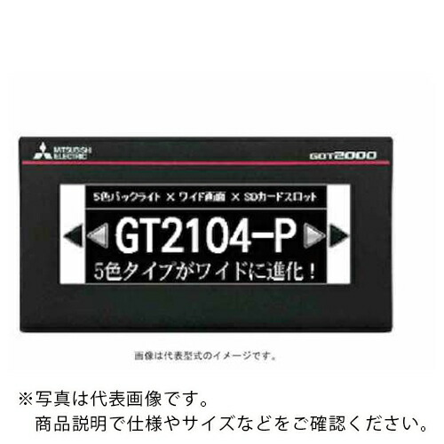 【SALE通貨価値】三菱電機 書きあらわす器GOT ( GT2104-PMBLS )
