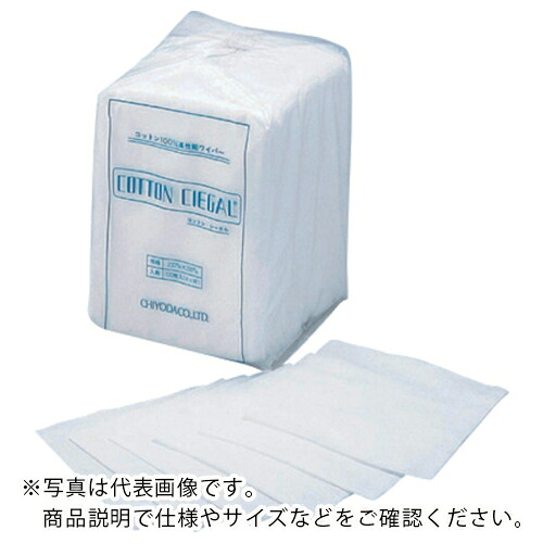 AS ( アズワン ) コットンシーガル 200×200 (2000枚入) ( 7-653-11 )
