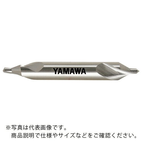 ヤマワ ( 弥満和製作所 ) 強ねじれ溝A形75° センタ穴ドリル CE-T 10X75゜X18 ( CE-T-10X75X18 )