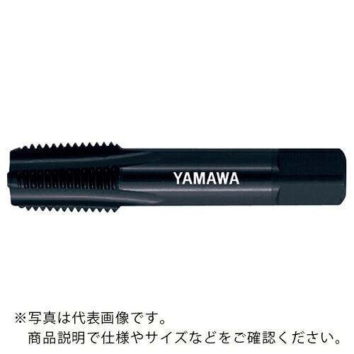 ヤマワ ( 弥満和製作所 ) 管用テーパねじ用低炭素鋼用ハンドタップ短ねじ形 LC-S-PT 3/4-14 ( LC-S-PT-3/4-14 )