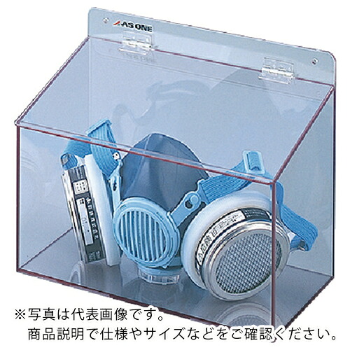 AS ( アズワン ) 恍ける入れもの 広々とした1個MG ( 8-5370-13 )