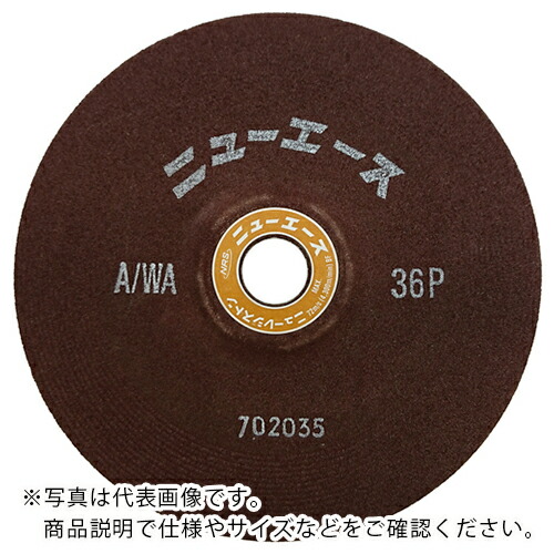 【SALE必要経費】NRS ( ニューレジストン ) オフセット型摩擦剃刀砥 ニューはやりっ子 180×6×22 A/WA36N ( NA1806-A36N ) 【25枚仕掛ける】