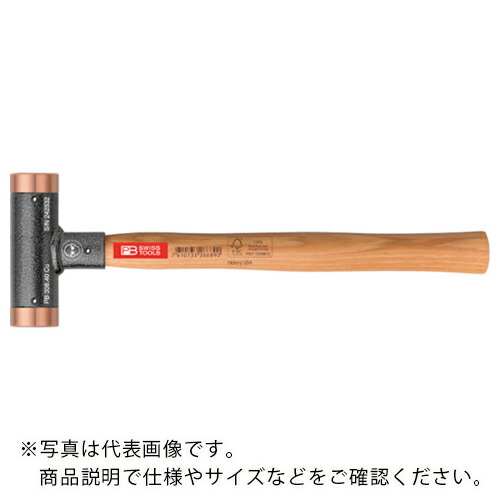 PBスイスツールズ 無反動銅ハンマー ( 306-32CU )
