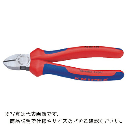 KNIPEX 電工ニッパー ばね付 コンフォートハンドル 110mm ( 7015-110 )