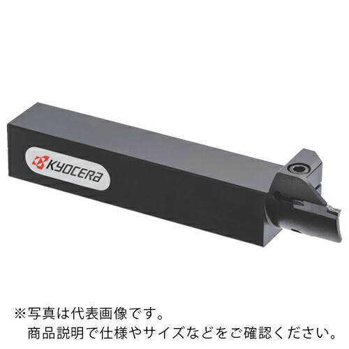 京セラ 端面溝入れホルダ(一体型)KGDF-Z ( KGDFL2020K75-5B-Z )
