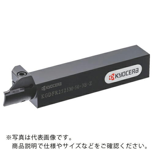 京セラ 端面溝入れホルダ(一体型)KGDF-Z ( KGDFR2020K100-4B-Z )