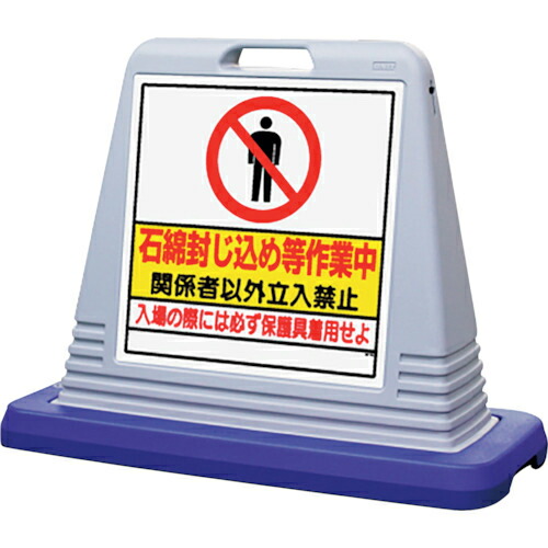 ユニット #サインキューブグレー石綿封じ 両面W付 ( 874-172AGY ) ユニット(株) 【メーカー取寄】