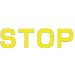 社会的単位 文字記号 STOP (黄)・組みあわせる予防医学・1文字記号500X500 ( 835-041Y ) 【製造会社取寄】
