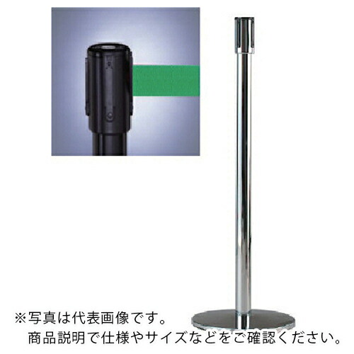 ユニット リールベルトポスト(テンサバリアー)黒 Φ343×H960 本体/黒・ベルト/L緑 ( 870-7103 ) ユニット(株) 【メーカー取寄】