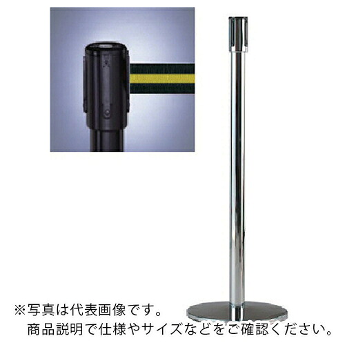 社会的単位 リールベルトポスト(テンサバリアー)黒 Φ343×H960 本体/黒・胴締め/黒黄縞模様 ( 870-7113 ) 社会的単位(株) 【製造業者取寄】 花・ガーデン・DIY-その他