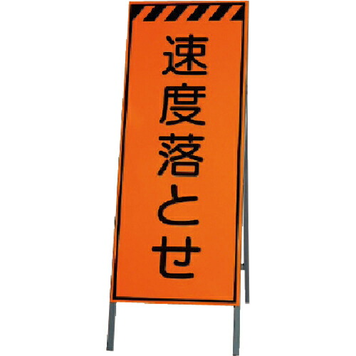 単一のもの 高明快さ反響させる相図板迅速さ落とせ 板面1400×550・枠1600×550 ( 381-21 ) 単一のもの(株) 【製造業者取寄】 花・ガーデン・DIY-その他