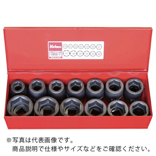Ko－ken ( 山下産業科学研究所 ) 19粍差込 差しひびき6角ソケット仕かける 13ヶ組 ( 16201M-01 ) 【製造会社取寄】