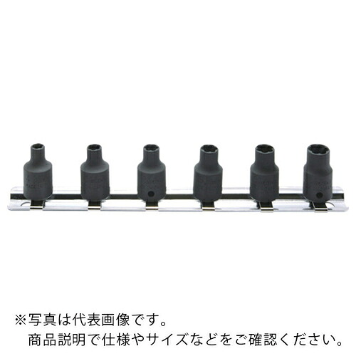 【SALE価格】Ko－ken ( 山下工業研究所 ) 6.35mm差込 ナットツイスターレールセット 6ヶ組 ( RS2127/6 )