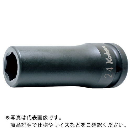 Ko－ken ( 山下工業研究所 ) インパクト6角ディープソケット ( 16300M-65 ) (株)山下工業研究所 【メーカー取寄】
