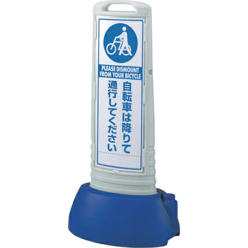 ユニット #サインキューブスリムグレー自転車は~両 ( 865-692GY ) ユニット(株) 【メーカー取寄】