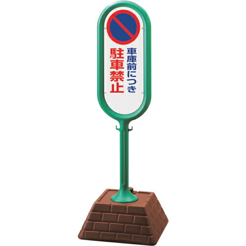 単一のもの #表われ郵便うけ(緑)両面 車宿り前につき駐 ( 867-832AGR ) 【製造業者取寄】