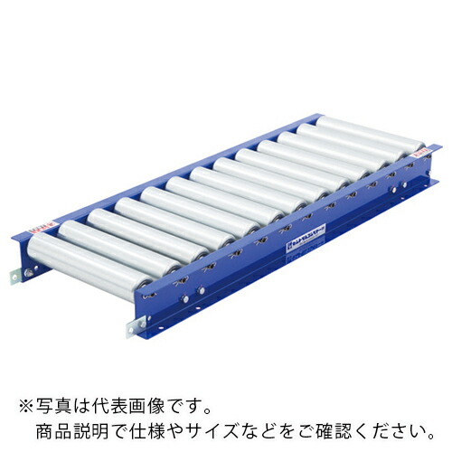 セントラル ( セントラルコンベヤー ) スチールローラコンベヤFRZ6017型400W×100P×1000L ( FRZ6017-40-10-10 ) 【メーカー取寄】|Orange Tool Tokiwa