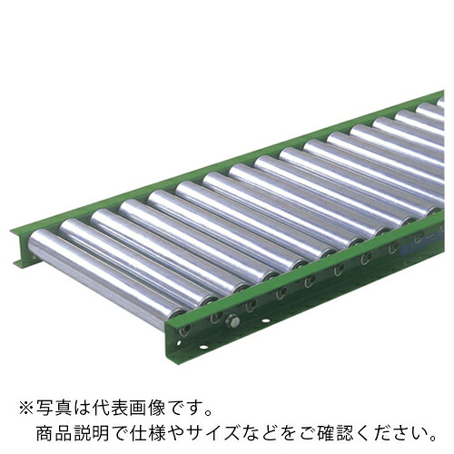 TS ( 寺内製作所 ) スチールローラコンベヤφ38.1-W550XP150X1500L ( S38-551515 ) (株)寺内製作所 【メーカー取寄】
