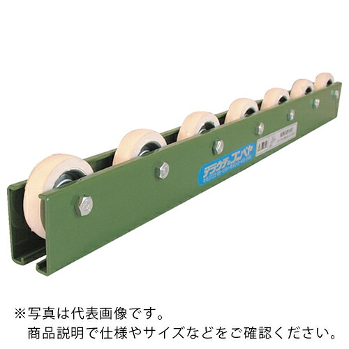 TS ( 寺内製造所 ) 白ゴムライニングスチール製ホイールコンベヤ ( KR-A6WG-P50X1800L ) 【製造業者取寄】