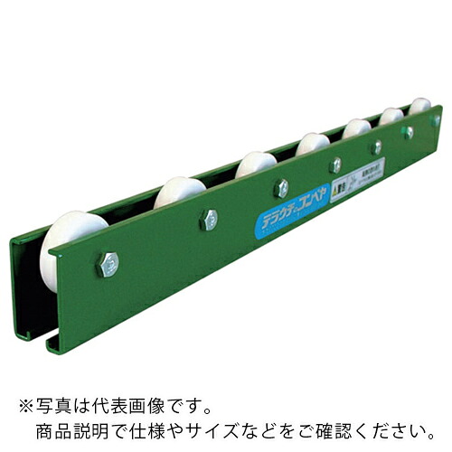 TS ( 寺内製作所 ) 樹脂製ホイールコンベヤφ36-P75X1500L ( KR-PJ-P75X1500L ) (株)寺内製作所 【メーカー取寄】