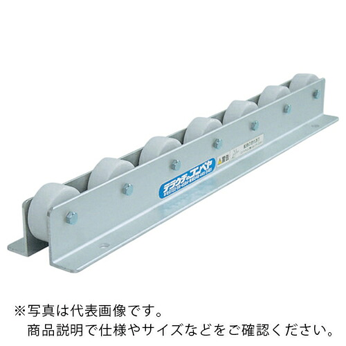 TS ( 寺内製造所 ) 脂製ホイールコンベヤφ50-P100X3000L(軽銀ひな型) ( KRA-PNU50-P100X3000L ) 【製造業者取寄】