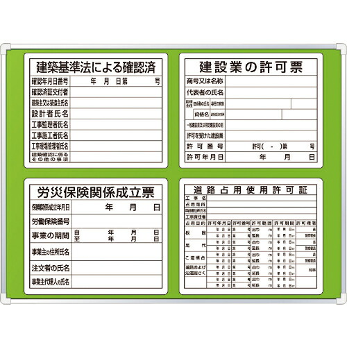 社会的単位 見せびらかす板打っ付け軍事基地・見せびらかす板付90×120 ( 303-03C ) 【製造業者取寄】