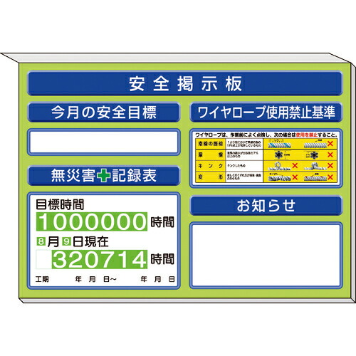 社会的単位 ミニ電子掲示板導線荷縄…他入 運動場 ( 313-51AG ) 【製造業者取寄】