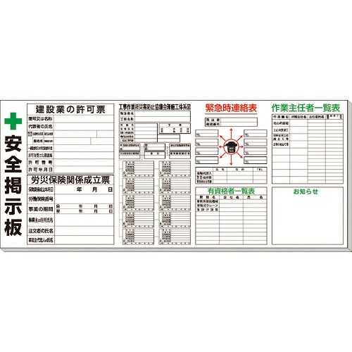 【SALE必要経費】社会的単位 ◎土木用電子掲示板 ( 313-906B ) 社会的単位(株)