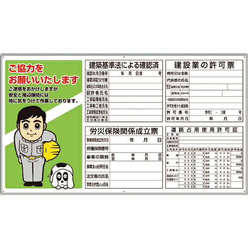 単一のもの 薄型聞きとどける票小4点見せびらかすとお願いダイアログボックス ( 302-67A ) 【製造業者取寄】