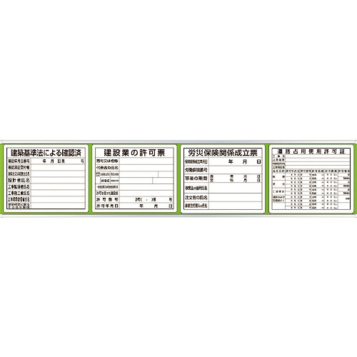 ユニット ◎表示板取付ベース表示板付45×215 ( 303-07C ) ユニット(株) 【メーカー取寄】
