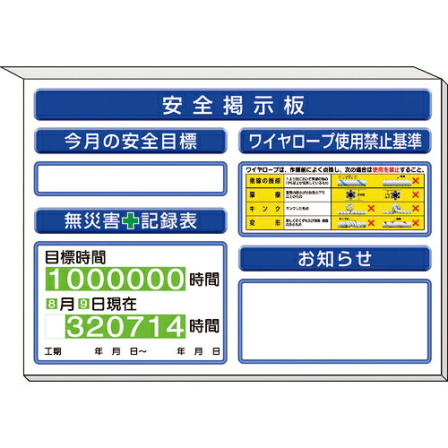 社会的単位 ミニ電子掲示板導線荷縄…他入 白地 ( 313-51AW ) 【製造業者取寄】